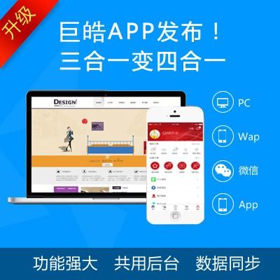 cms企业网站模板带后台数据成品网站制作开发公司集团php网