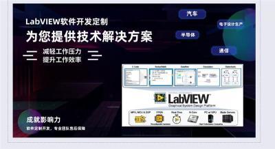 济南LabVIEW靠谱的公司