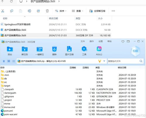 java计算机毕业设计的农产品销售网站 开题报告 源码 论文